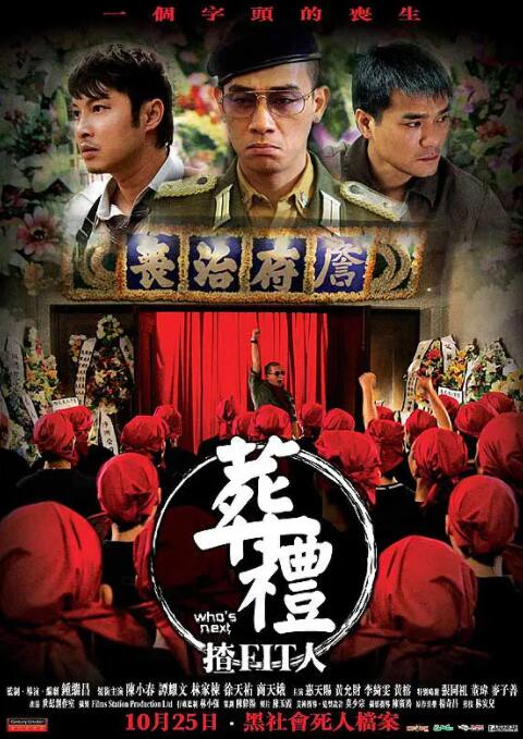 《疯狂的爱》海报